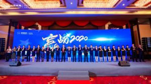 赢战2020—安然年中表彰庆典郑州站召开</a>