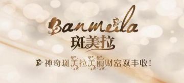 最高12年！“斑美拉”特大传销案一审判了</a>