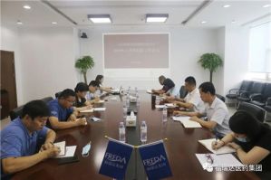 福瑞达医药集团纪委召开 2020年上半年纪检工作会议</a>