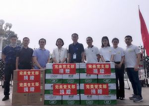 完美湖北分公司慰问徐家棚街道防汛一线人员</a>