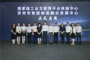 隆力奇入驻苏州市智能制造融合发展中心