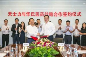 天士力与华氏医药在天津签署合作协议</a>