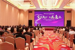 康尔“中国安全食品进万家工程发布会”举行</a>