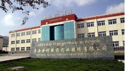 金诃藏药入围2020“青海民营企业50强”名单</a>