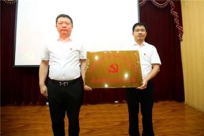 山西联合流动党支部成立授牌仪式暨“学大寨精神 创时代榜样”主题活动成功举办</a>