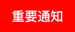 注意啦！广东这6家企业食品生产许可证被注销​