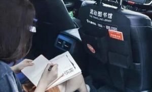 当当携滴滴运行1000座流动图书馆，图书电商探索场景化阅读新模式</a>