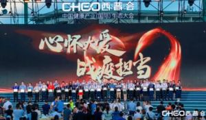 好医生集团荣获“心怀大爱 战疫担当”表彰</a>