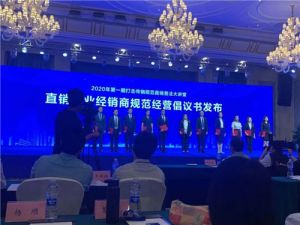 荟生组织收看2020年首期打传规直普法大讲堂宣传活动</a>