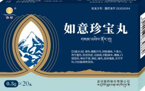 金诃藏药如意珍宝丸知识竞赛即将拉开帷幕</a>