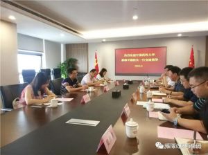 中国药科大学郝海平副校长一行到福瑞达医药集团交流</a>