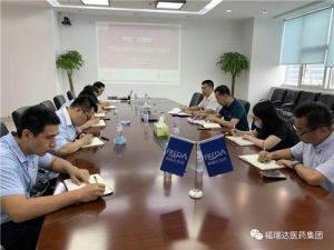 福瑞达医药集团纪委召开算好“三笔账”活动工作会议</a>