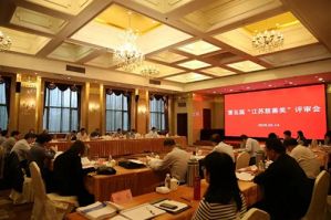 绿叶荣获第五届江苏慈善奖“最具爱心慈善捐赠企业或单位”称号</a>