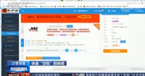 央视揭秘社交电商帮助跨境网络赌博洗钱70亿：拼多多“中枪”</a>