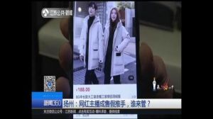 直播乱象：2000万粉丝主播被查出售卖虚假商品</a>