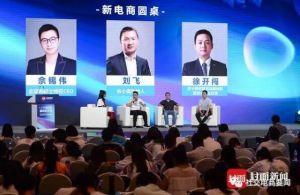 后疫情时代，电商新玩家的流量突围记</a>