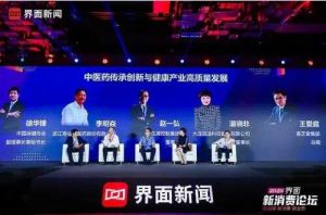 双迪受邀参加“新消费论坛” 共话健康产业发展
