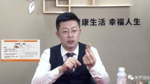 美罗国际“健康生活云”科普直播活动圆满举行