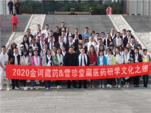 2020金诃藏药•雪珍堂藏医药研学文化之旅开启