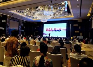 天福天美仕首场广州说明会成功举办