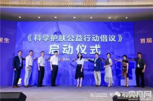 福瑞达美业布局细分市场：瑷尔博士微生态护肤