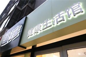新时代国珍活动进社区，传播健康温暖你我</a>