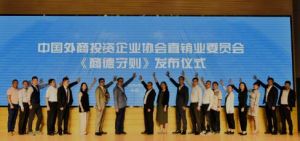 康宝莱成为第二届中国外商投资企业直销业委员会副会长单位， 积极推动行业自律</a>
