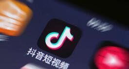 抖音、快手是电商平台？ 直播带货新规征求意见结束</a>