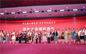绿之韵总裁劳嘉获评“2020杰出创业女性”荣誉称号</a>