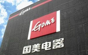 国美零售打造全新生态圈 携两大电商抢食本土零售</a>