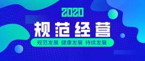 安然纳米：合规经营 向违规展业Say No</a>