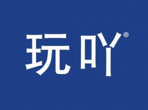 社交电商“玩吖”获两千万人民币天使轮融资</a>