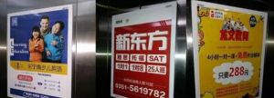 广东网校年薪百万招客服：要么清华北大毕业，要么会做电商</a>