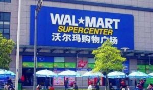 沃尔玛否认撤出中国传言背后：大卖场转型之路迫在眉睫</a>