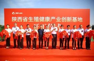 全国首个生殖健康产业创新基地在杨凌开建</a>