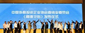 外企携手推动直销行业有序发展</a>