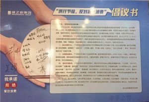 绿之韵集团党委开展“厉行节俭 反对餐饮浪费”主题党日活动</a>