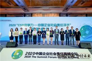 康宝莱“营养零饥饿-乡村医生培训项目”荣膺“2020年度公益行动奖”</a>