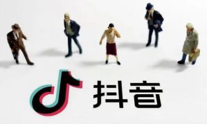 抖音日活跃用户破6亿，回应电商化野心</a>