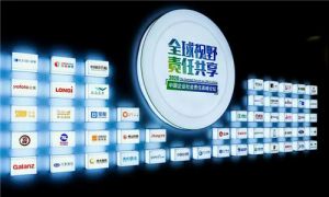 康婷集团荣膺“可持续发展示范企业奖”</a>