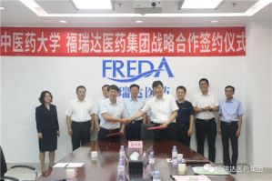 福瑞达医药集团与山东中医药大学签署战略合作协议</a>
