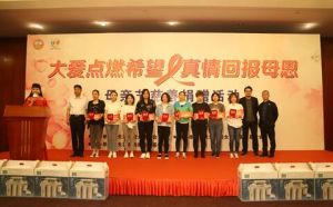 天津市妇联与天津尚赫公益基金会再联合，援助广大单亲母亲</a>