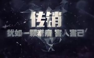 2020年全国第二期打传规直普法大讲堂9月24日全网独播</a>