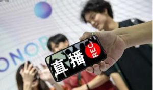 商务部：上半年电商直播带货超千万场，观看人次超500亿