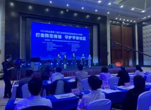 利刃出鞘，打击传销！2020第二期打传规直普法大讲堂直播中……