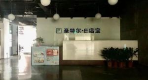 电商服务企业E店宝疑似倒闭，重重遗留问题谁来负责
