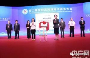直播成交占比一年暴涨10倍 速卖通联合河南推出全球首个跨境直播基地</a>