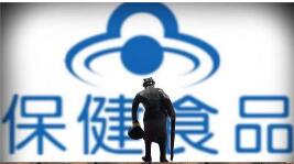 应对疾病关口前移，保健食品迎来新利好</a>