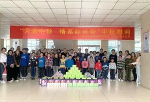 完美山西分公司走进“红丝带”学校开展中秋慰问活动</a>