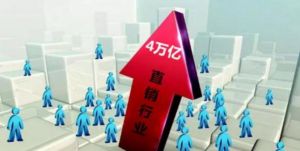 取消跨区域与超产品范围经营为何对直销行业发展有重要意义？</a>